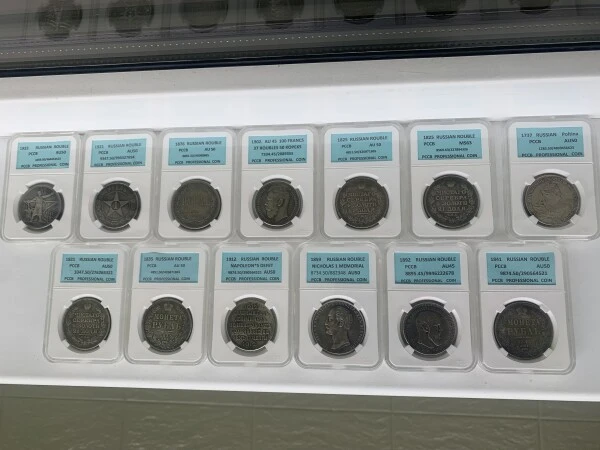 Vene impeeriumi rublade ja müntide kollektsioon PCCB, 13 tk.